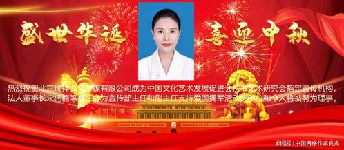 瑞祥文化傳媒 賦能書法藝術，傳播時代強音——記中國文化藝術發(fā)展促進會榜書藝術研究會指定宣傳機構