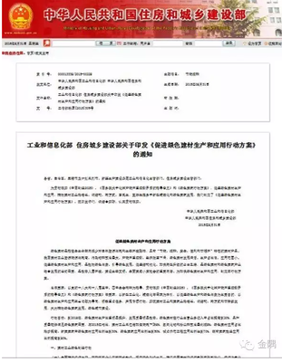 新機遇下金隅水泥邁向新征程 融合網絡信息技術，重塑企業競爭力