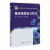 專業(yè)教材選擇指南 集成電路設(shè)計(jì)技術(shù) vs 電子電器應(yīng)用與維修概論