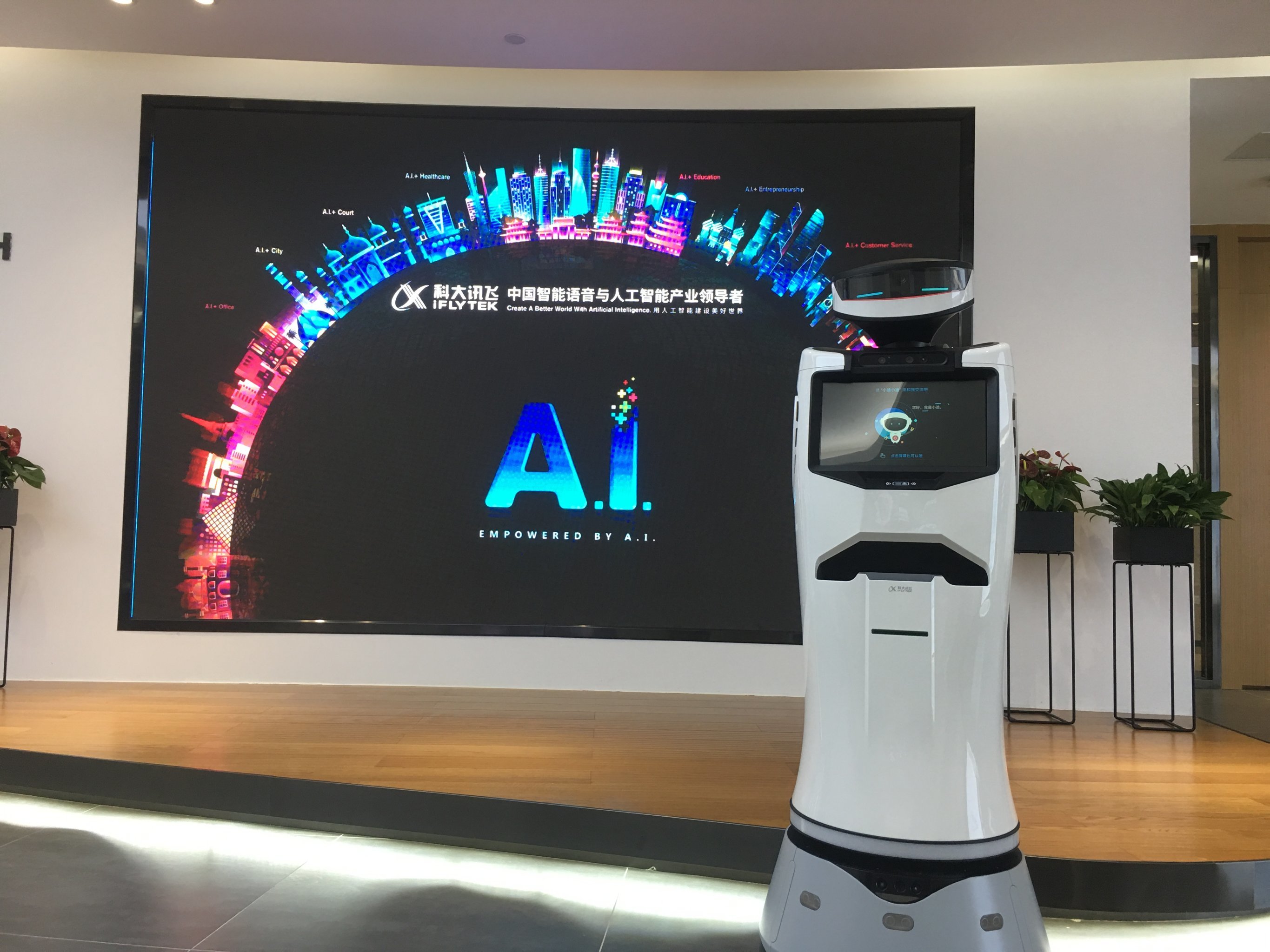 人工智能展示未來(lái)風(fēng)采 探秘科大訊飛展廳之旅
