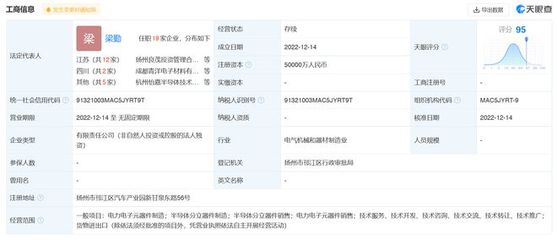 揚杰科技布局電力電子新賽道，5億注冊資本成立杰冠微電子